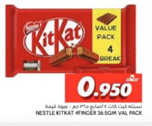 available at Al Meera  in Oman - Muscat