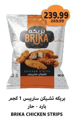 available at السلطان هايبرماركت in Egypt - القاهرة