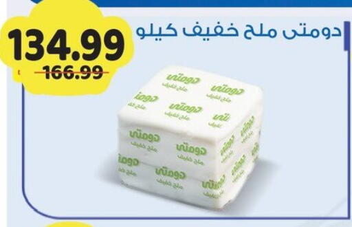 available at AlSultan Hypermarket in Egypt - Cairo