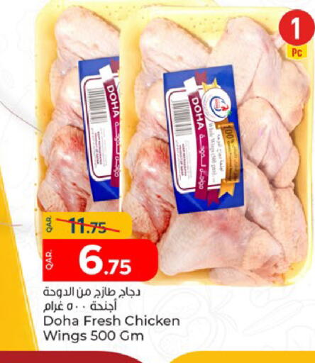 available at باريس هايبرماركت in قطر - الشحانية