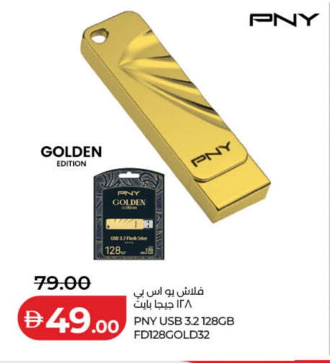 available at لولو هايبرماركت in الإمارات العربية المتحدة , الامارات - دبي