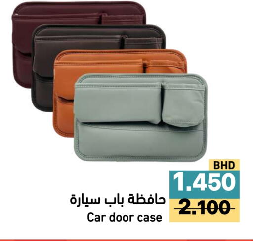 available at رامــز in البحرين