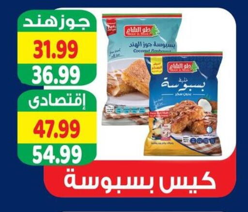 Coconut available at AlSultan Hypermarket in Egypt - Cairo