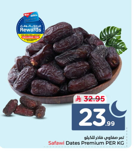 available at هايبر الوفاء in مملكة العربية السعودية, السعودية, سعودية - المنطقة الشرقية