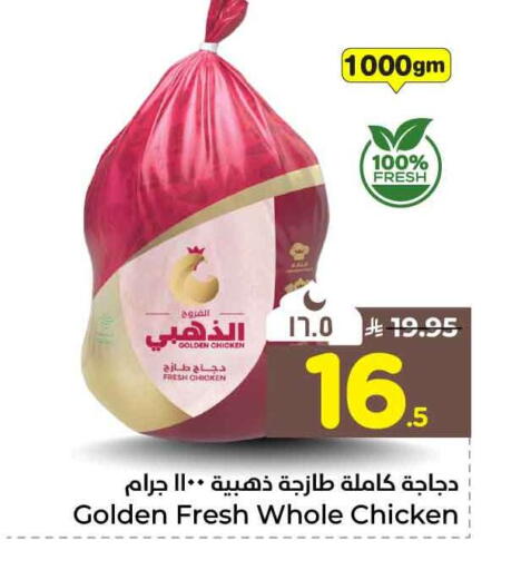 available at Hyper Al Wafa in KSA, Saudi Arabia, Saudi - Riyadh