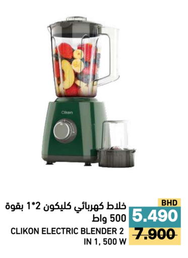 available at رامــز in البحرين