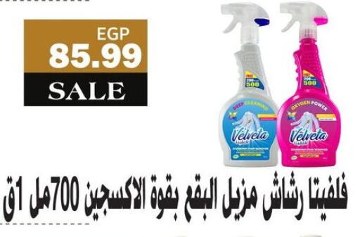 available at السلطان هايبرماركت in Egypt - القاهرة