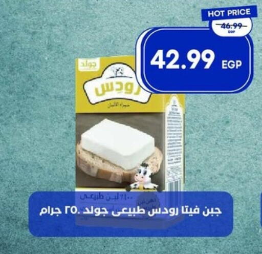 available at مترو ماركت in Egypt - القاهرة