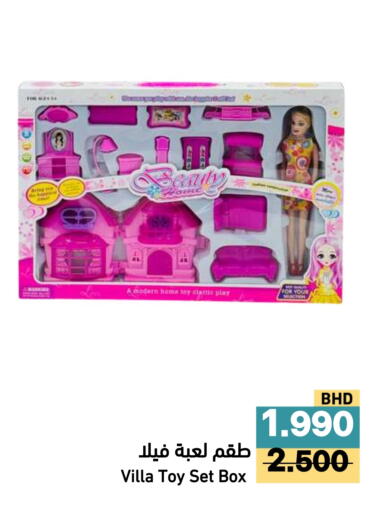 available at رامــز in البحرين