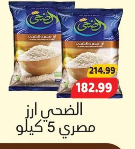 available at AlSultan Hypermarket in Egypt - Cairo