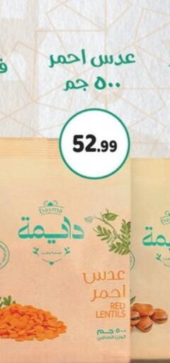 available at السلطان هايبرماركت in Egypt - القاهرة