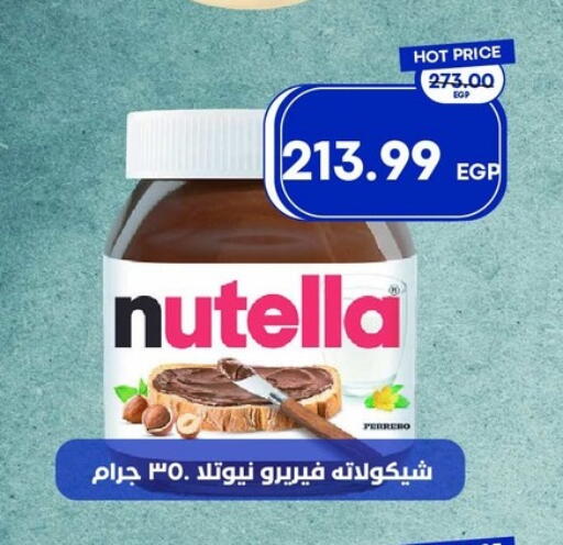 available at مترو ماركت in Egypt - القاهرة