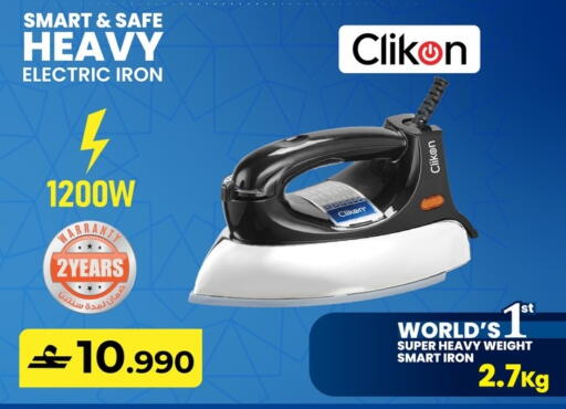 available at Makkah Hypermarket in Oman - Sohar