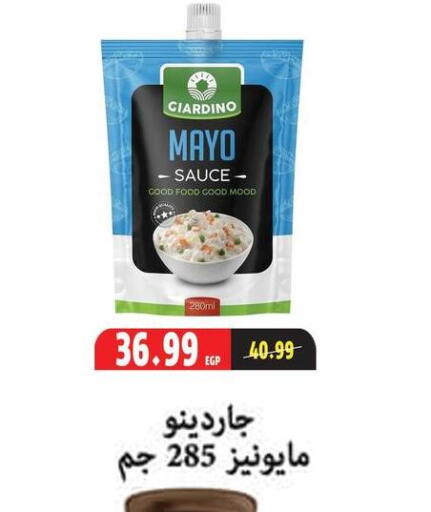 available at AlSultan Hypermarket in Egypt - Cairo