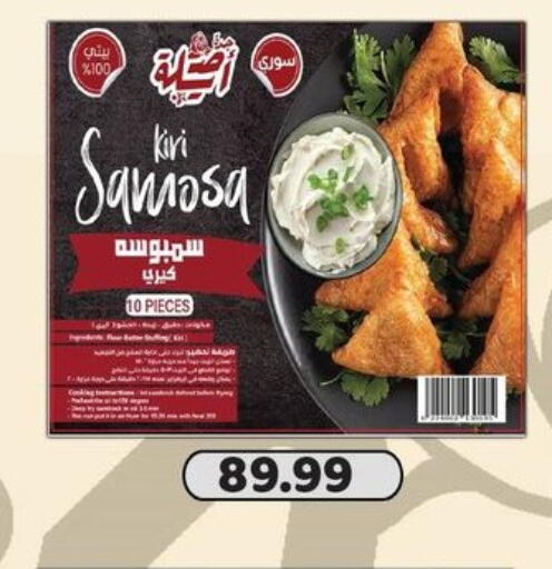 available at AlSultan Hypermarket in Egypt - Cairo