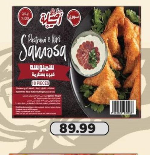 available at AlSultan Hypermarket in Egypt - Cairo