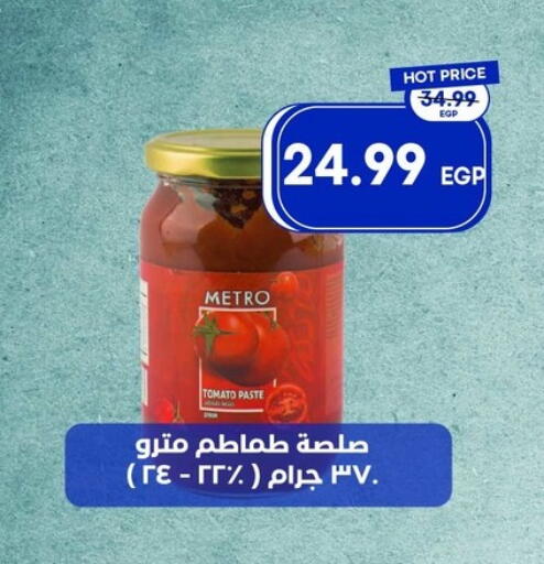 Tomato available at Metro Market  in Egypt - Cairo
