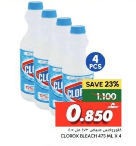 available at Al Meera  in Oman - Muscat