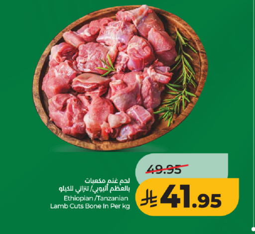 available at لولو هايبرماركت in مملكة العربية السعودية, السعودية, سعودية - جدة