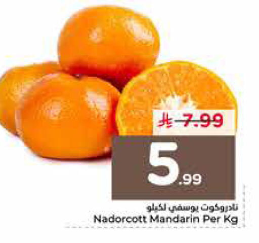 Mandarin available at نستو in مملكة العربية السعودية, السعودية, سعودية - الرياض