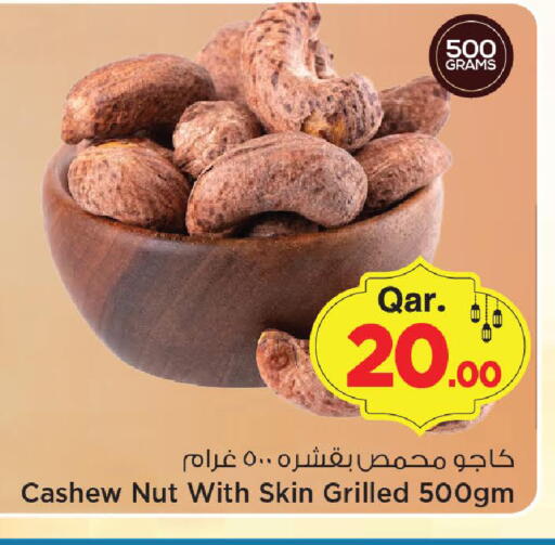 available at مارك & سيف in قطر - أم صلال