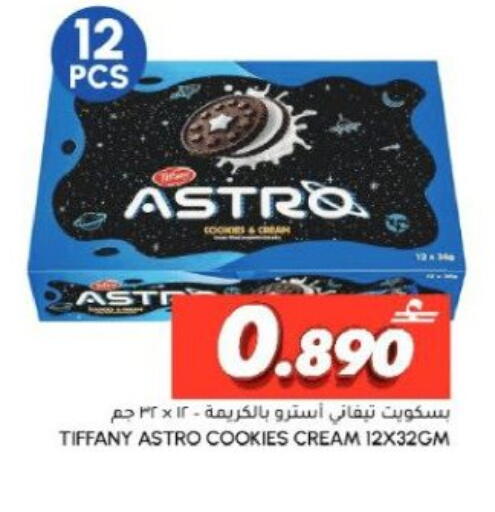 available at Al Meera  in Oman - Sohar