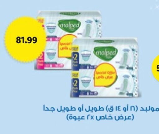 available at السلطان هايبرماركت in Egypt - القاهرة