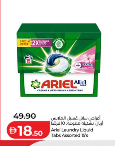 available at لولو هايبرماركت in الإمارات العربية المتحدة , الامارات - دبي