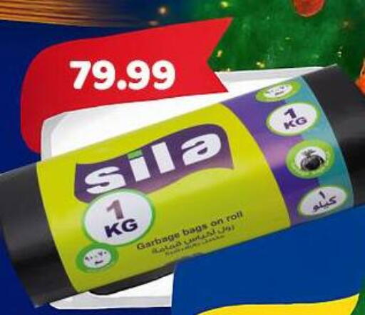 available at AlSultan Hypermarket in Egypt - Cairo