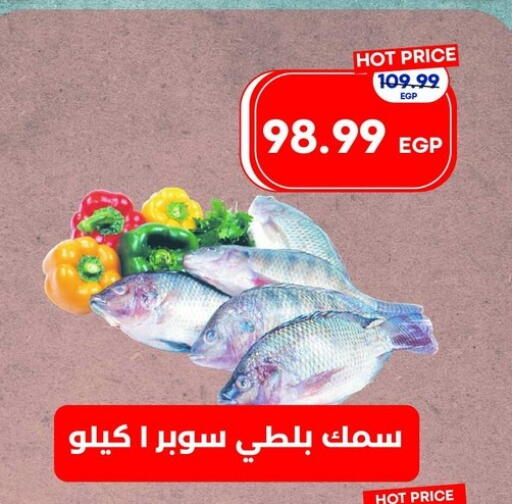 available at مترو ماركت in Egypt - القاهرة