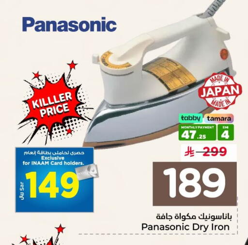 available at نستو in مملكة العربية السعودية, السعودية, سعودية - الخبر‎