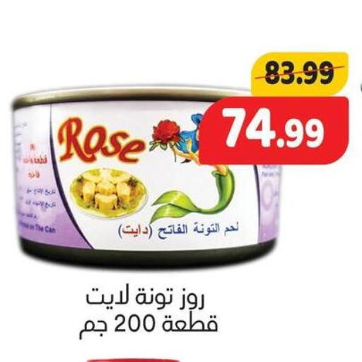 available at السلطان هايبرماركت in Egypt - القاهرة