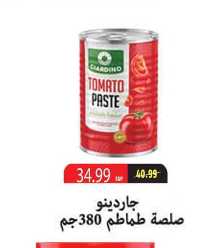 Tomato available at السلطان هايبرماركت in Egypt - القاهرة