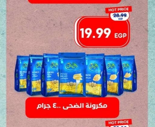 available at Metro Market  in Egypt - Cairo