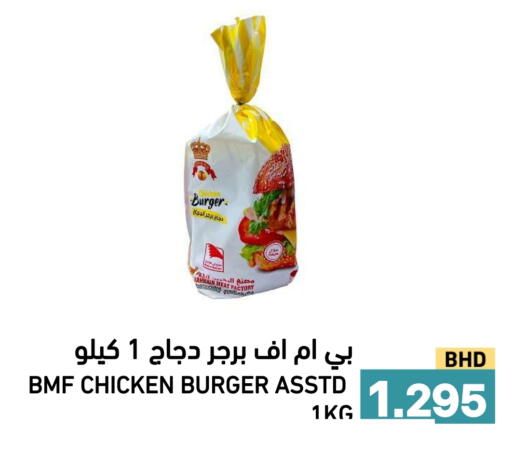 available at رامــز in البحرين