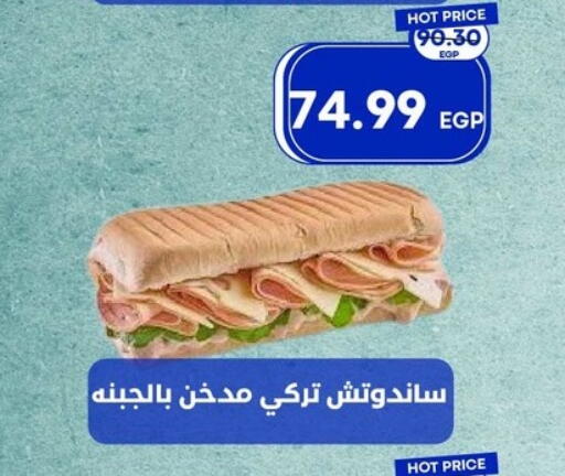 available at مترو ماركت in Egypt - القاهرة