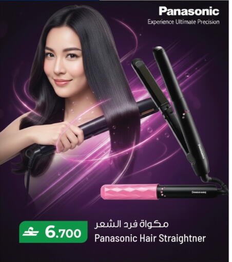 available at مكة هايبر ماركت in عُمان - مسقط‎