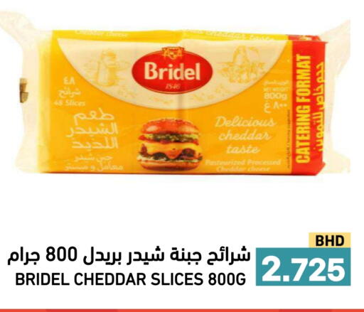 available at رامــز in البحرين