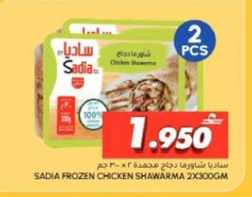 available at الميرة in عُمان - صُحار‎