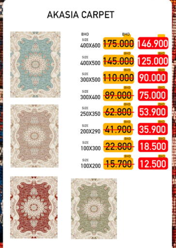 available at رامــز in البحرين