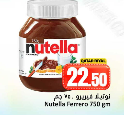 available at Dana Hypermarket in Qatar - Al-Shahaniya