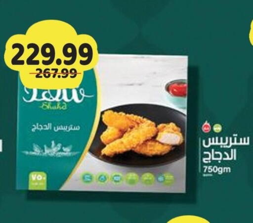 available at السلطان هايبرماركت in Egypt - القاهرة