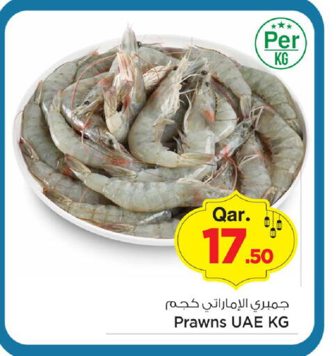 available at مارك & سيف in قطر - أم صلال