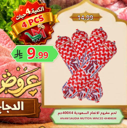 available at اسواق البسمة الخالدة in مملكة العربية السعودية, السعودية, سعودية - خميس مشيط