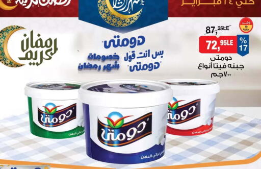 available at بيم ماركت in Egypt - القاهرة
