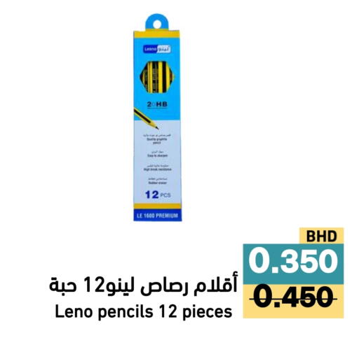 available at رامــز in البحرين