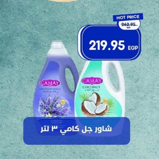 Coconut available at مترو ماركت in Egypt - القاهرة