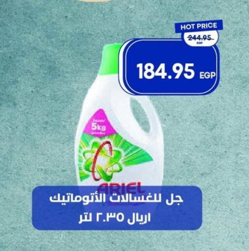 available at مترو ماركت in Egypt - القاهرة