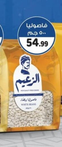available at السلطان هايبرماركت in Egypt - القاهرة