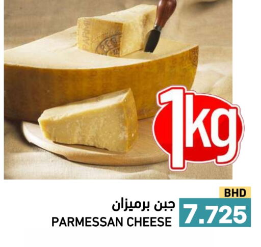 available at رامــز in البحرين